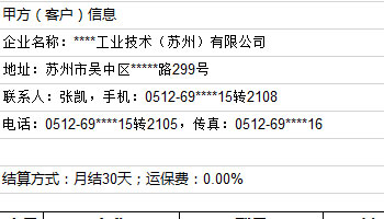 导出报价单